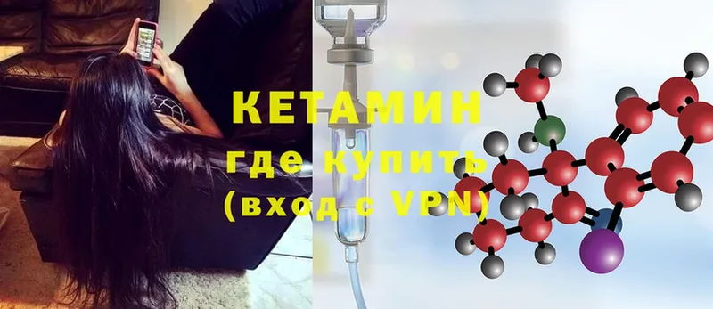 КЕТАМИН ketamine  MEGA онион  Правдинск 