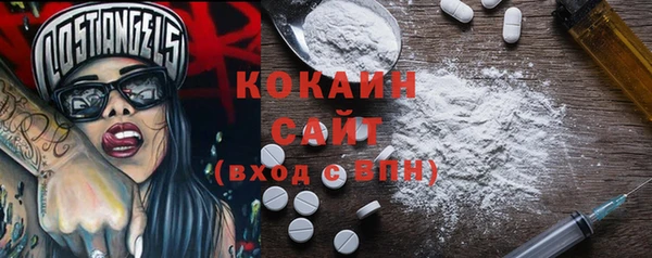 кокаин Магас