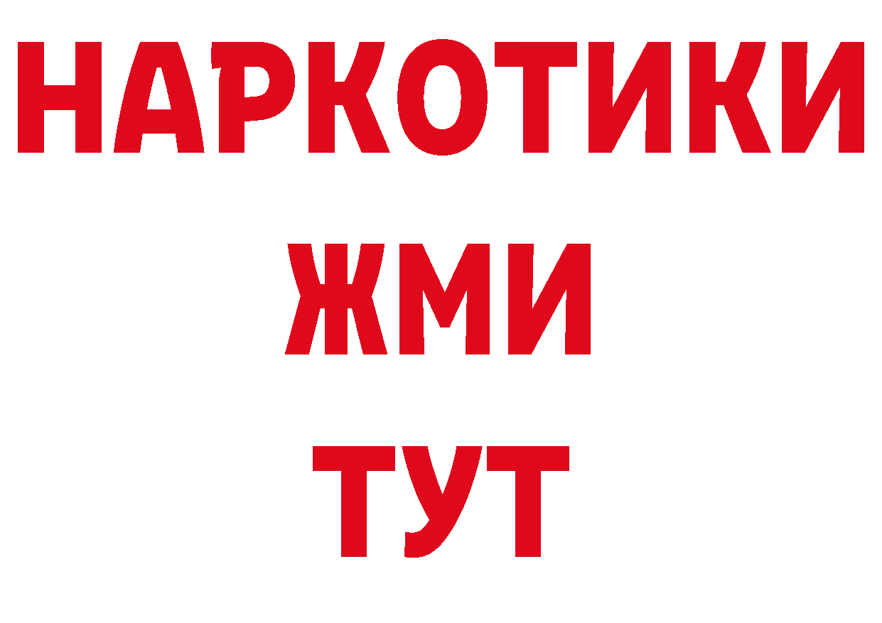 БУТИРАТ буратино как войти дарк нет ссылка на мегу Правдинск