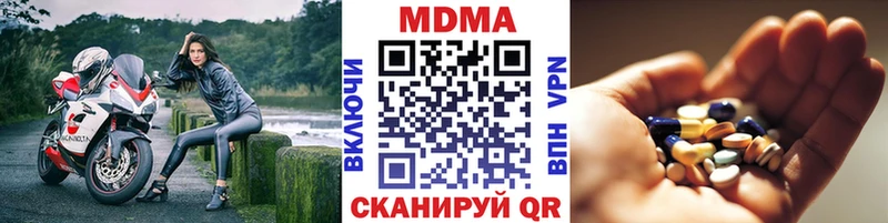 мега сайт  Правдинск  МДМА кристаллы  даркнет сайт 