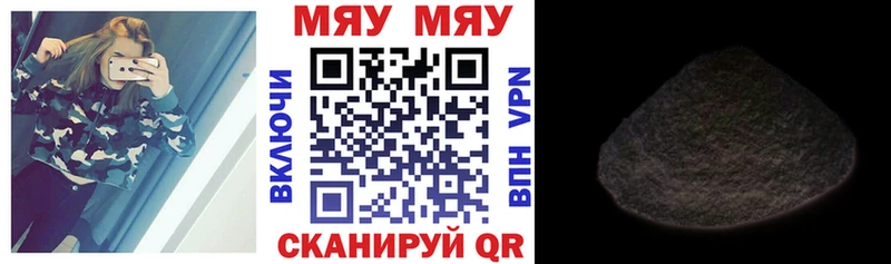 МЯУ-МЯУ mephedrone Правдинск