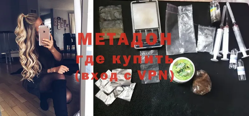 Метадон methadone  Правдинск 