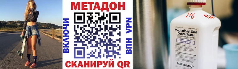 МЕТАДОН кристалл  ссылка на мегу ссылки  Правдинск  хочу наркоту 