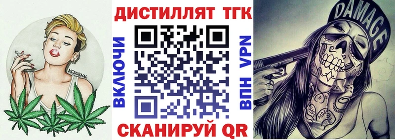 купить наркоту  Правдинск  Дистиллят ТГК концентрат 